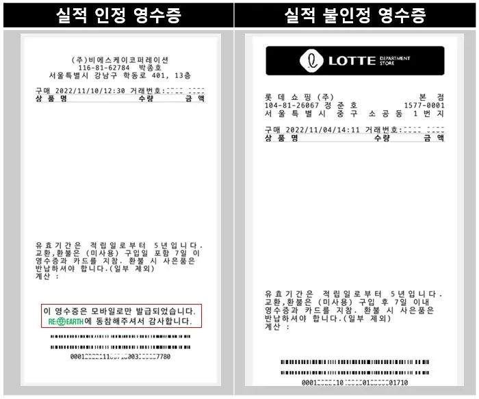영수증 영수증