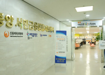 서민금융통합지원센터