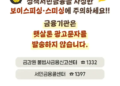 햇살론뱅크 주의사항 햇살론뱅크 주의사항